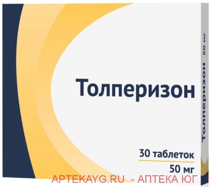 Толперизон 50мг №30