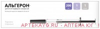 Альгерон 200 мкг/мл 1мл  шприц №1