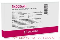 Лидокаин р-р д/инъек. 100 мг/мл амп 2 мл х10