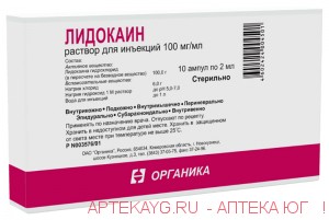 Лидокаин р-р д/инъек. 100 мг/мл амп 2 мл х10