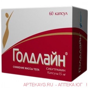 Голдлайн капс. 15мг №60