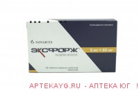 Эксфорж табл. п.п.о 5мг+80мг n28 швейцария