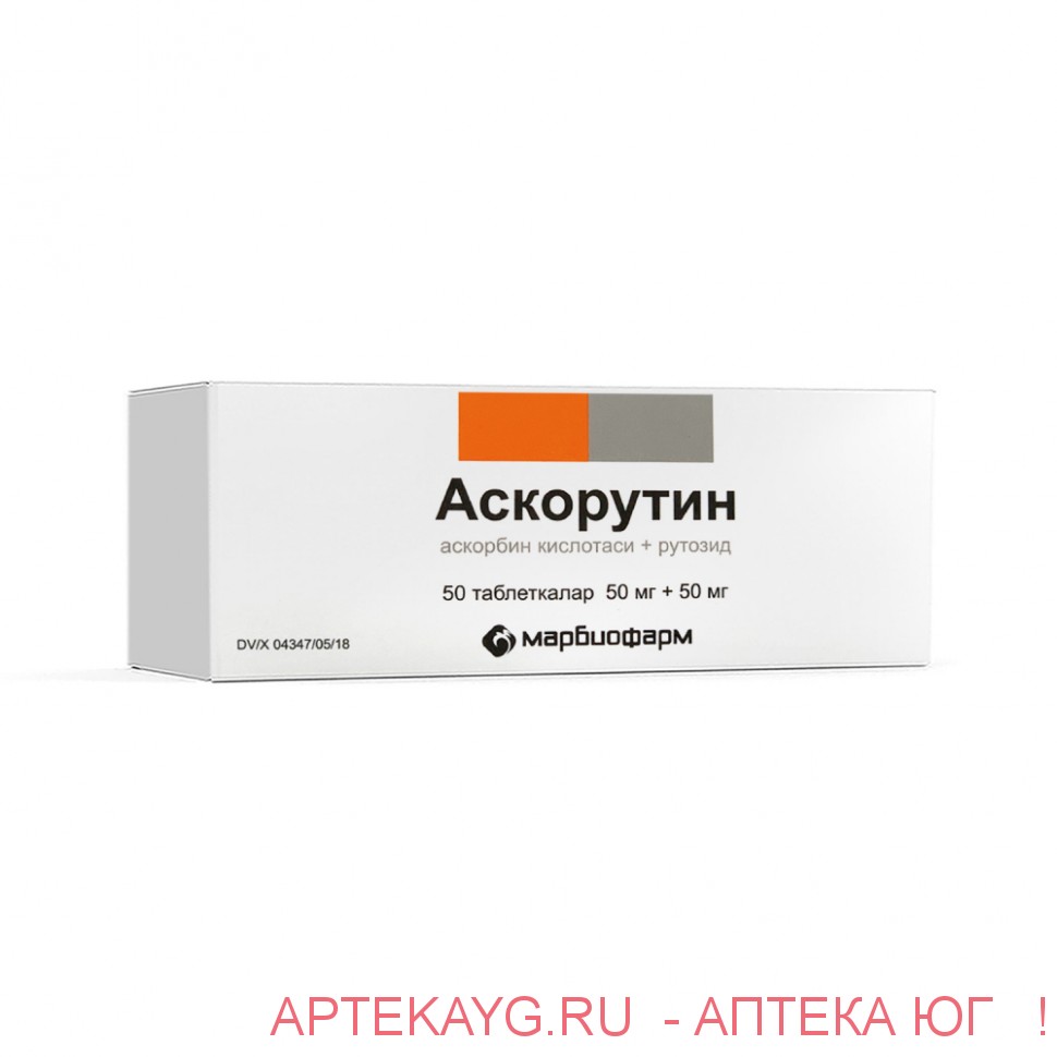 Аскорутин таб. 50мг+50мг №50