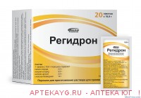 Регидрон 18,9г №20 пор