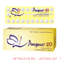 Линдинет 20 табл п/о 75 мкг +20 мкг х63 ^
