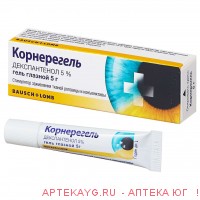 Корнерегель 5%-5г гель
