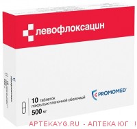 Левофлоксацин 0,5 n10 табл п/о