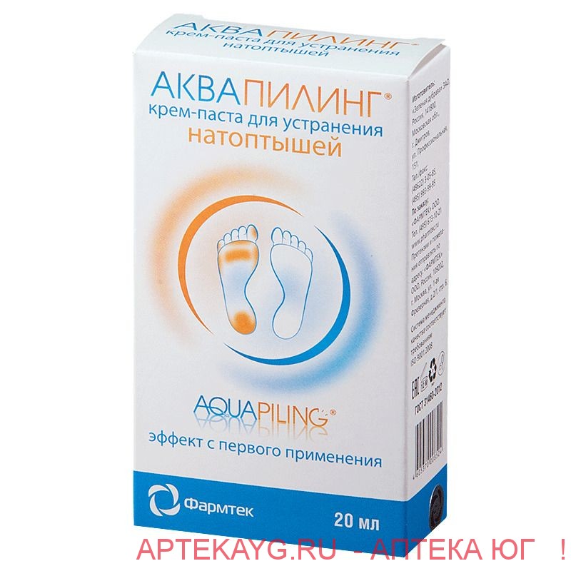 Аквапилинг крем-паста от натоптышей туба 20мл