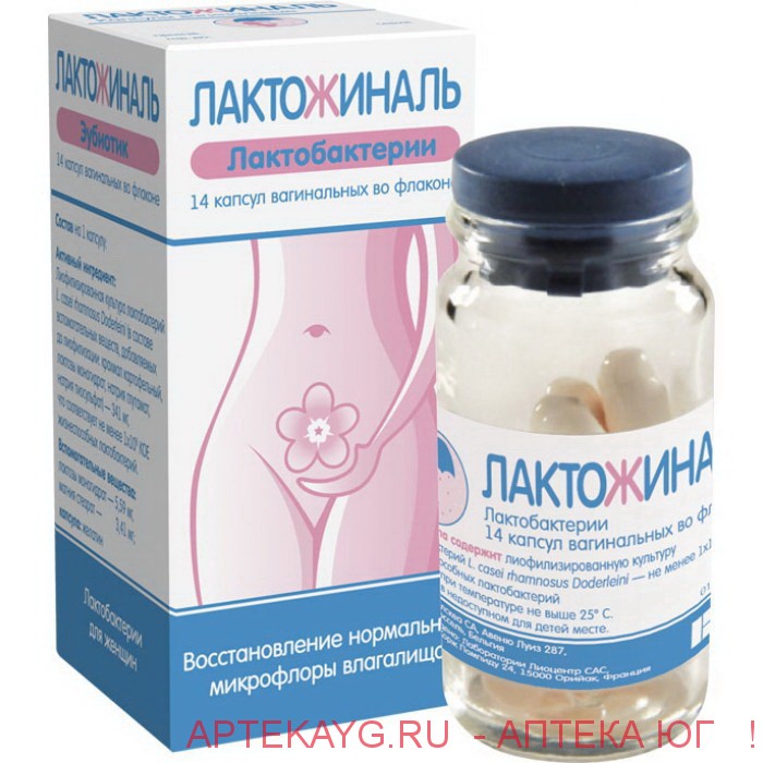 Лактожиналь аналоги. Лактожиналь. Лактожиналь свечи. Лактожиналь капсулы. Лактожиналь капсулы Вагинальные.