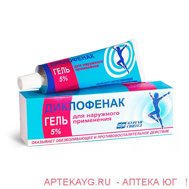 Диклофенак 5%-50г гель