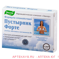 Пустырник форте таб. 500мг №40