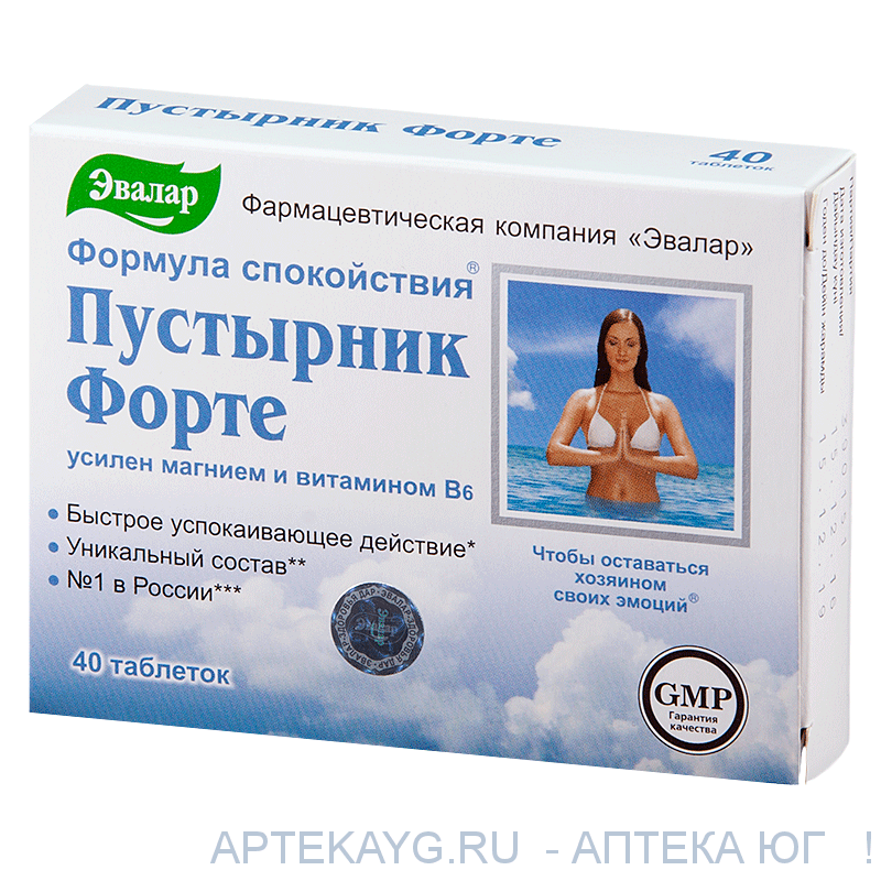 Пустырник форте таб. 500мг №40