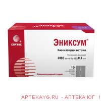 Эниксум р-р д/ин. 4000 анти-ха ме/0,4 мл 0,4мл амп. №10