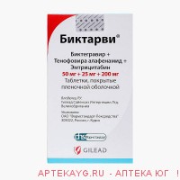 Биктарви 0,05+0,025+0,2 30 шт. таблетки