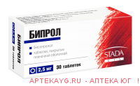 Бипрол 2.5мг. № 30