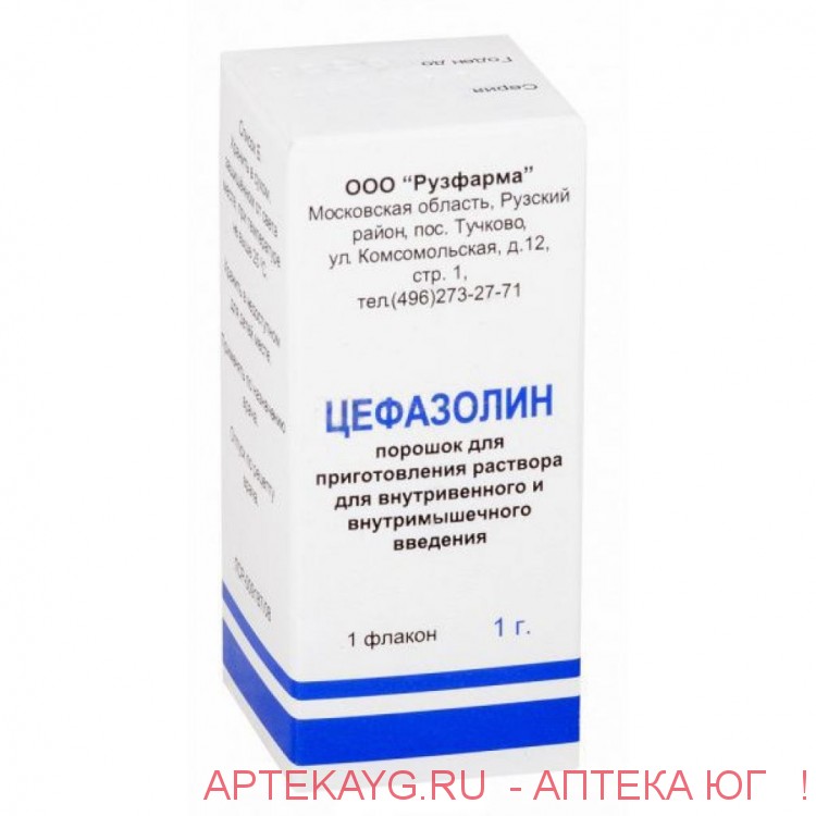 Цефазолин Инструкция По Применению Цена