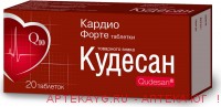 Кардио форте табл тз кудесан х20 ^