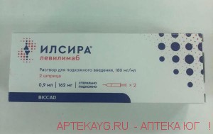 Илсира 180мг/0,9 мл №1