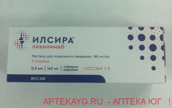 Илсира 180мг/0,9 мл №1