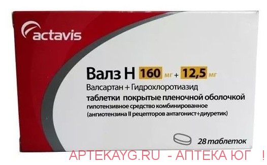 Валз н табл п/о плен 160 мг +12,5 мг х28