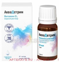 Аквадетрим 15000ме/мл 10мл флак/кап капли д/приема внутрь