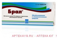 Брал 500мг №20 тб.