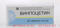 Винпоцетин 0,005 n50 табл