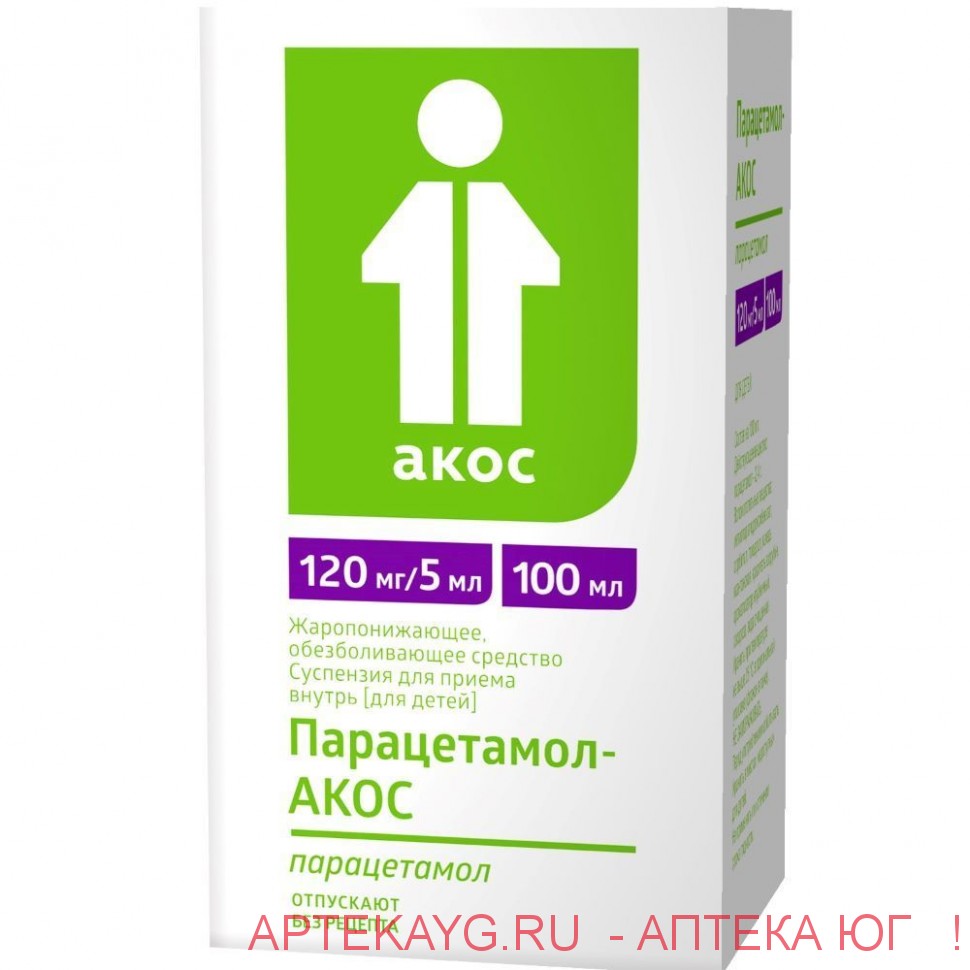 Парацетамол-акос 0,12/5мл 100мл флак сусп д/приема внутрь /для детей/