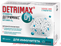 Детримакс 1000 табл х60