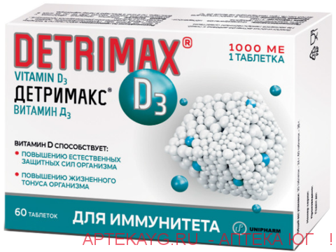 Детримакс 1000 табл х60
