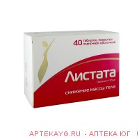 Листата 0,12 n40 табл п/плен/оболоч