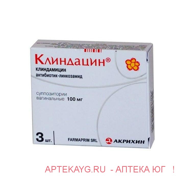 Клиндацин супп. вагин. 100мг n3 россия-молодова