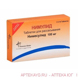 Нимулид табл дисперг. в пол.рта 100 мг х20