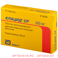 Клацид 500мг таб.п/о х14 (r)
