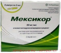Мексикор 0,05/мл 5мл n5 амп р-р в/в в/м