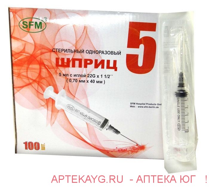 Шприцы 5 мл Озон