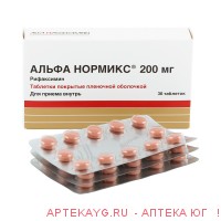 Альфа нормикс таб. п/о плён. 200 мг №36