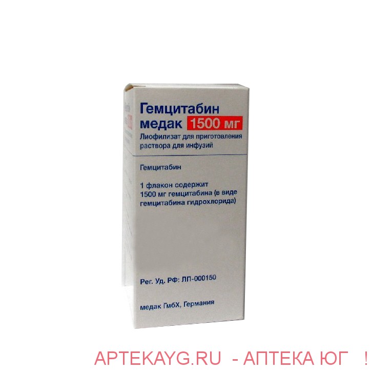 Гемцитабин-медак 1500 мг