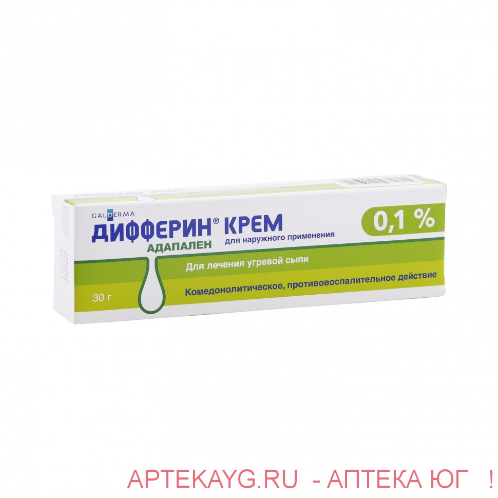 Дифферин Крем Купить В Новосибирске
