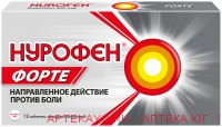 Нурофен форте 400мг №12 тб.