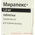 Мирапекс 0,001 n30 табл