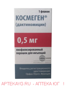 Дактиномицин 0,5мг лиоф. №1