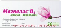 Магнелис в6 n50 табл п/о /пачка/