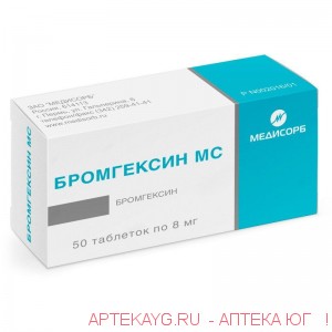 Бромгексин медисорб 0,008 n50 табл
