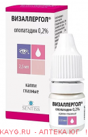 Визаллергол капли гл. 0,2% фл. 2,5мл №1