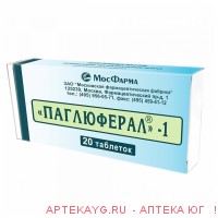 Паглюферал 1 №20 тб.