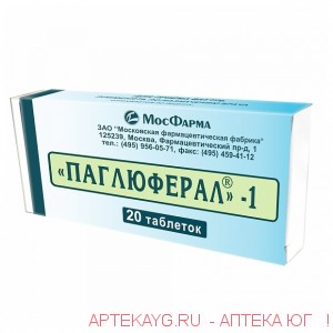 Паглюферал 1 №20 тб.