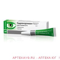 Гидрокортизон 2,5%-2,5г глаз мазь
