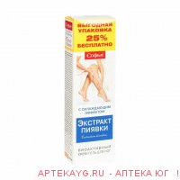 Софья косметич крем-гель д/ног экстракт пиявки с охлаж эффектом 125мл