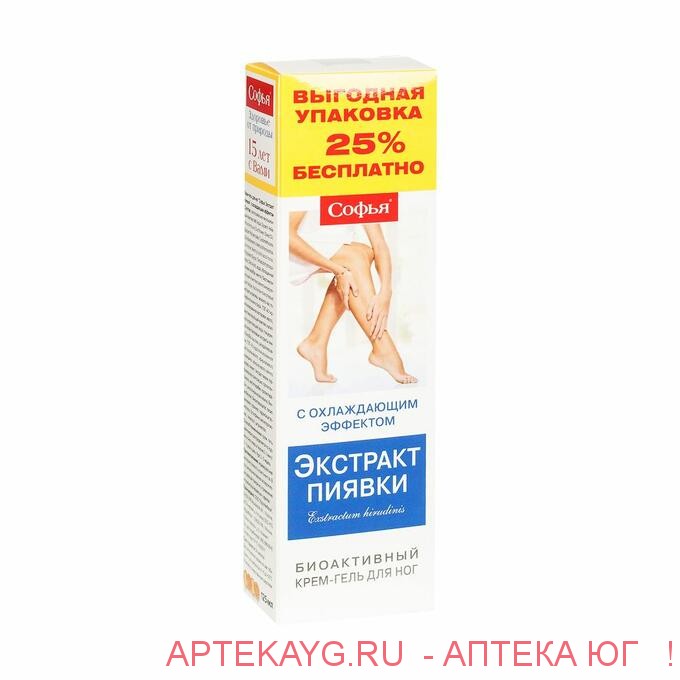 Софья косметич крем-гель д/ног экстракт пиявки с охлаж эффектом 125мл